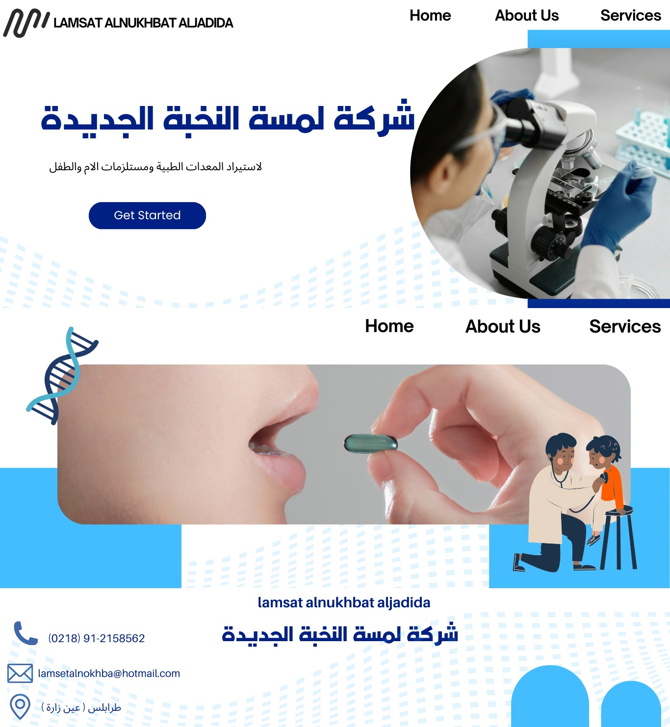 شعار الشركة